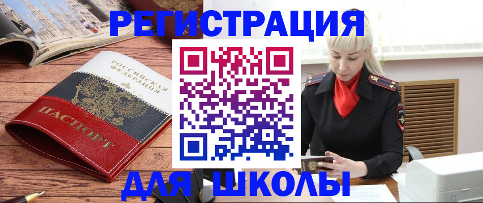временная регистрация 2025 в Невеле